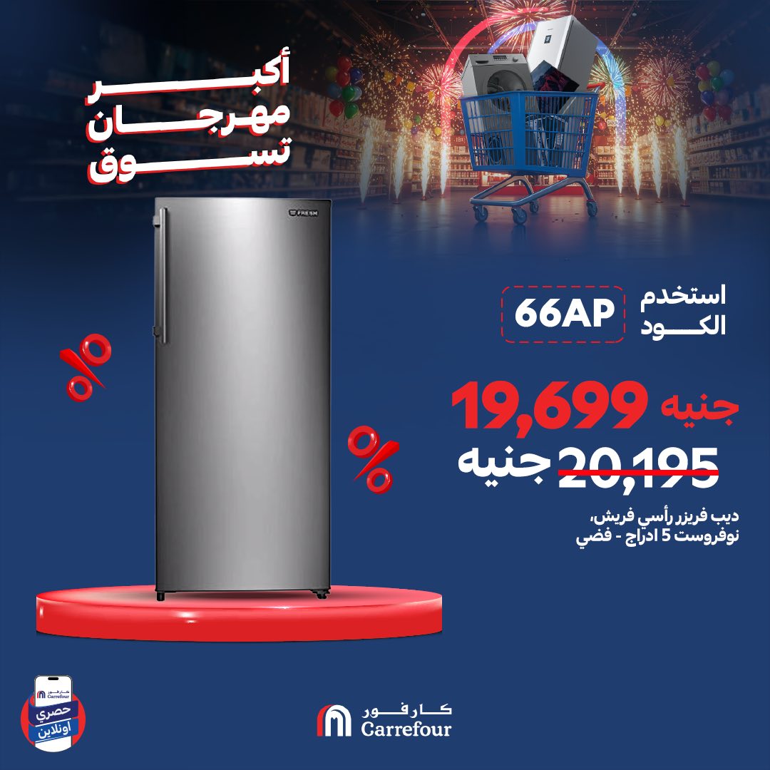 carrefour offers from 6jun to 9jun 2025 عروض كارفور من 6 يونيو حتى 9 يونيو 2025 صفحة رقم 5